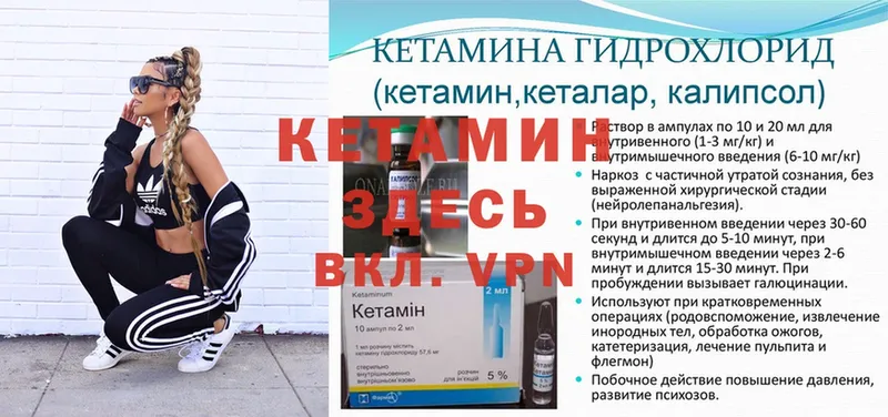 Кетамин ketamine  Грозный 